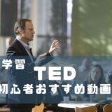 TED-title1