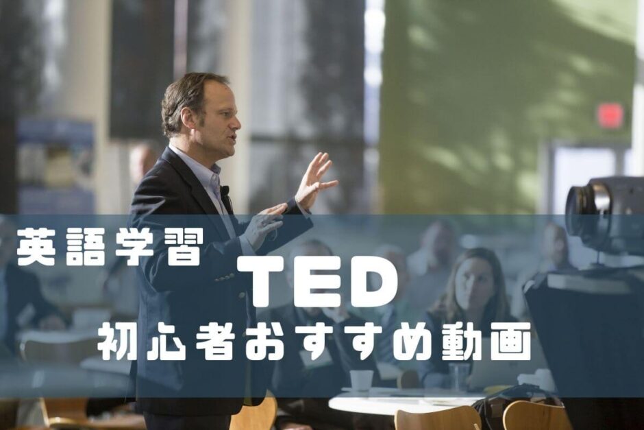 TED-title1