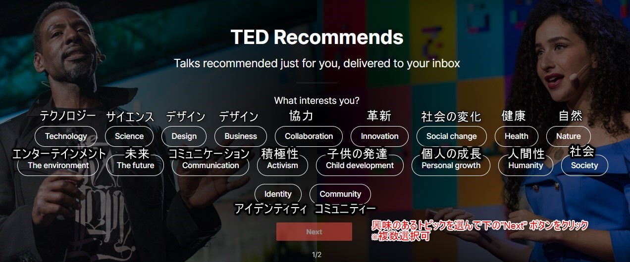 TED-recommend1